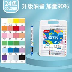 掌握直液式软头丙烯马克笔学生手绘涂鸦笔速干画笔文具用品批发