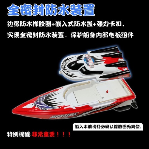 Cross-border high-speed remote-controlled boat racing sailboat model fast boat waterproof electric children's water play toy boat charging