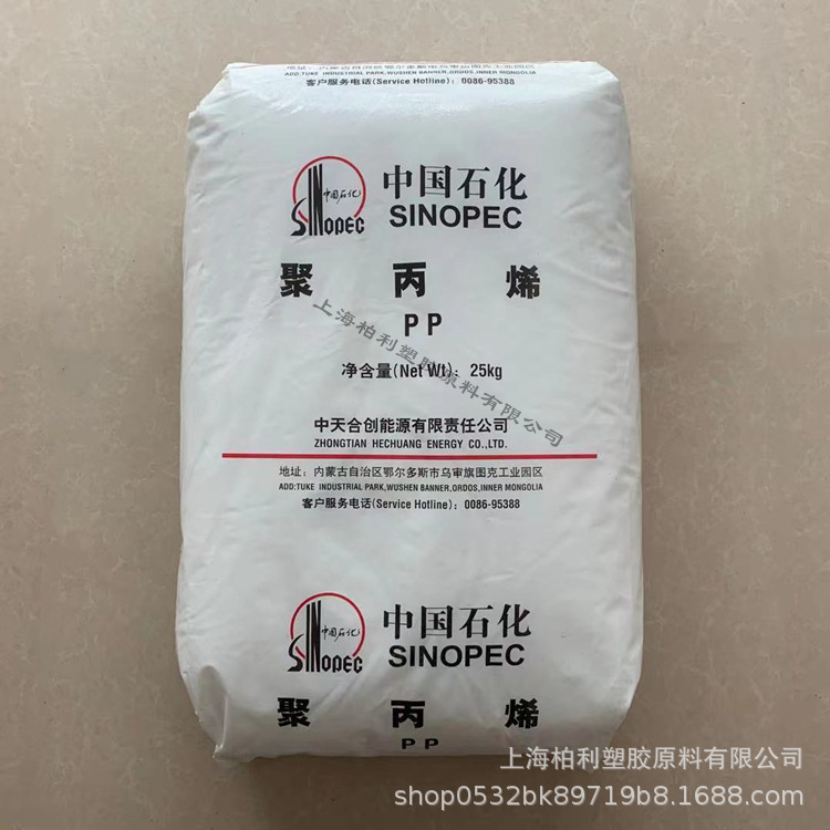 PP 上海石化 F800E 低温热封性高 ESCR 可印刷性 耐热性 食品级