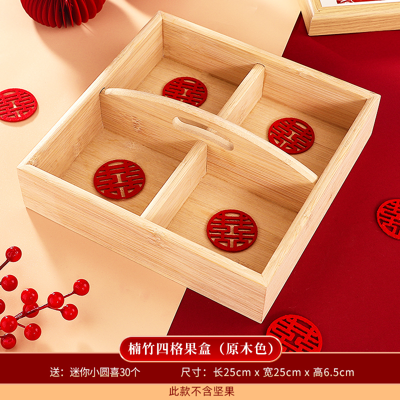 Nanzhu four-compartment fruit box (original wood color)