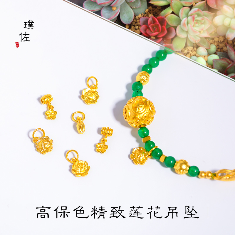 久不掉色越南沙金mini桃花櫻花花苞吊墜diy配件手鍊項鍊配飾材料
