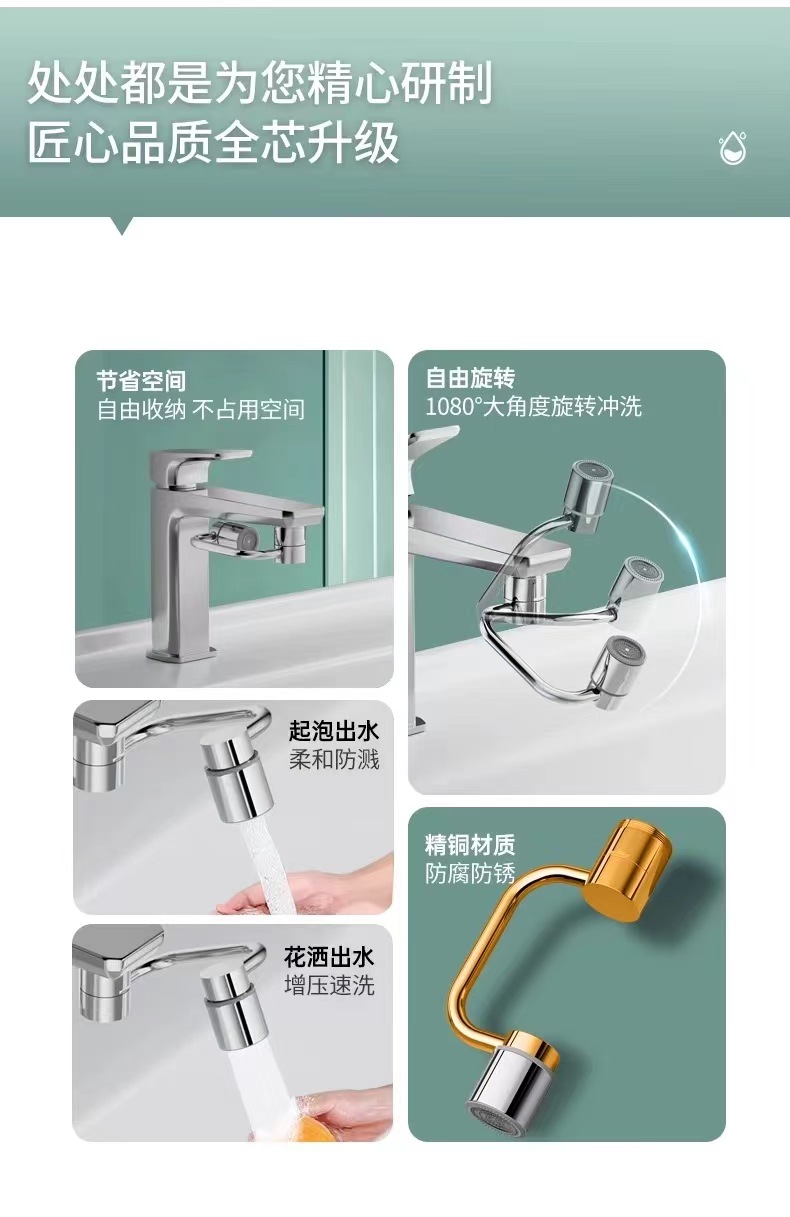 Mechanical arm faucet extender 1440 rotating magic tool Faucet adapter Splash-proof filter extension bubbler, flexible Application Scenario