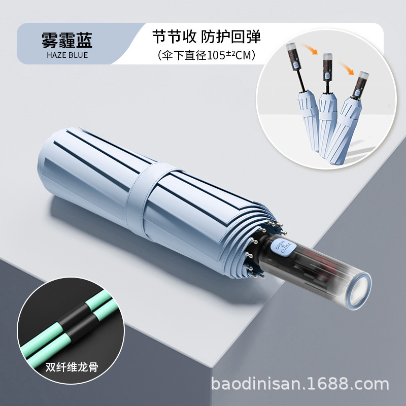 全自动防回弹黑胶防晒防紫外线24骨双龙骨加大遮阳雨伞安全节节收|undefined