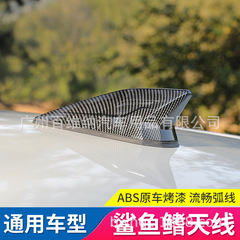 特許の自動車の新型サメのひれのアンテナはラジオ車の天井の装飾のアンテナを持っています。