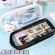 跨境热卖单层透明笔袋学生文具用品简约大容量笔盒PVC防水文具袋