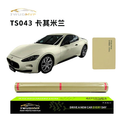Cross-Border Supply of High-Quality Tpu Color-Changing Film Ppf Khaki Milan Color Car Color-Changing Protective Film Anti-Scratch Self-Healing (Car paint protective film) - tpu-khaki-milan-tpu-color-changing-film-ppf-paint-protection-film