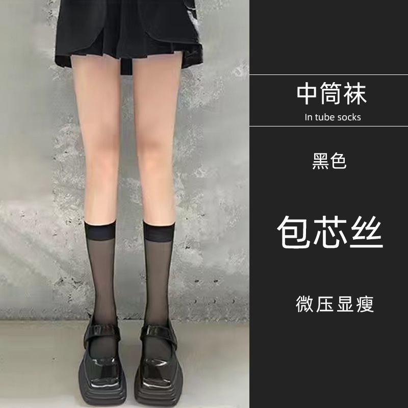 夏用JKカーフソックス、極薄ミッドカーフストッキング、日本製ミッドレングスブラックシルクベルベットコアスパンミッドカーフハイソックス|undefined
