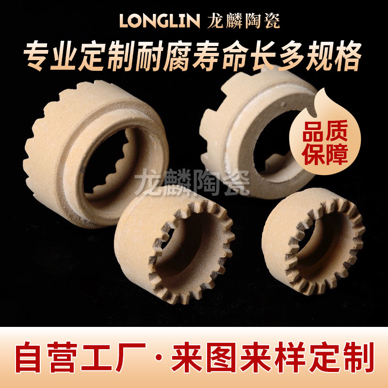 厂家供应耐磨陶瓷氧化铝焊接瓷环加工耐腐蚀寿命长多规格陶瓷环件