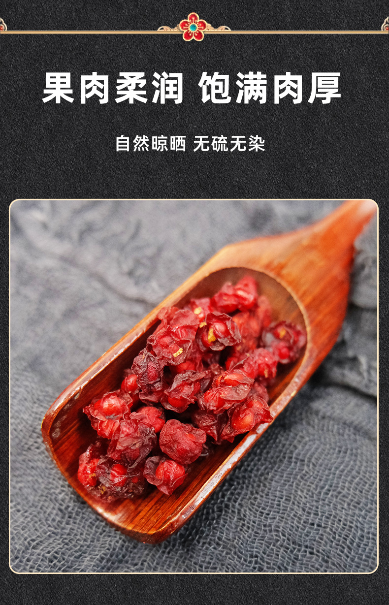 Dried Schisandra Berry 250g Northeast Changbai Mountain Wu Wei Zi Sun Dried Unsulfured quality and texture
