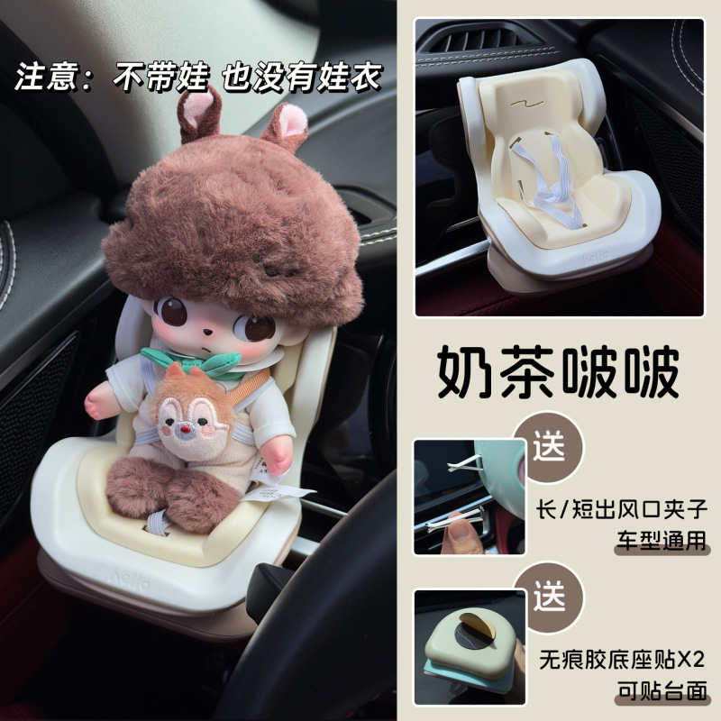 ラブぬいぐるみかわいいブラインドボックス安全シート車の空気出口アクセサリー中央制御装飾品車のクリエイティブギフト|undefined