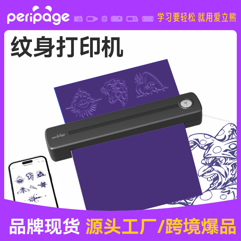 Peripage Tattoo Printer P91S Tattoo Transfer Machine Cross-Border DIY Tattoo Machine Tattoo Printer