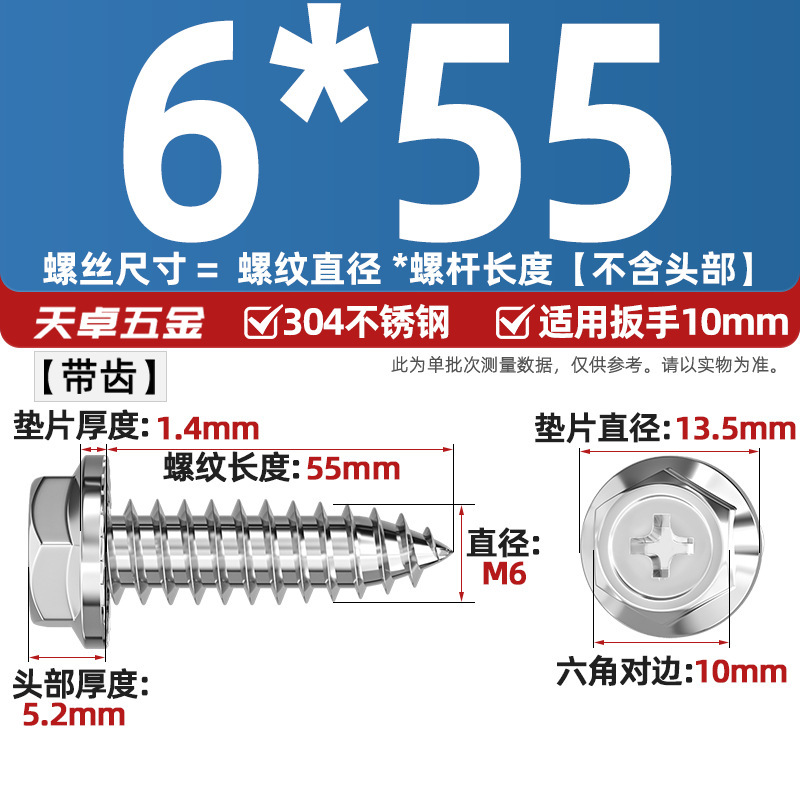 304ステンレス十字凹穴フランジ面外六角タッピングねじ尖尾パッド付き木ねじmm3 m 4m 5m 6|undefined