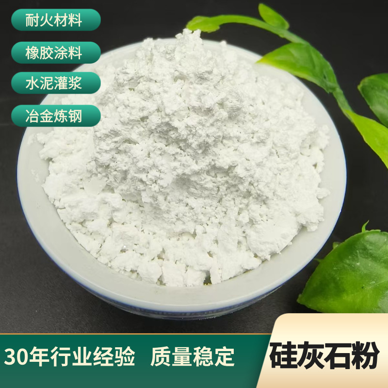 针状硅灰石粉1250目油漆涂料防沉降增稠 塑料增强硅灰石粉厂家