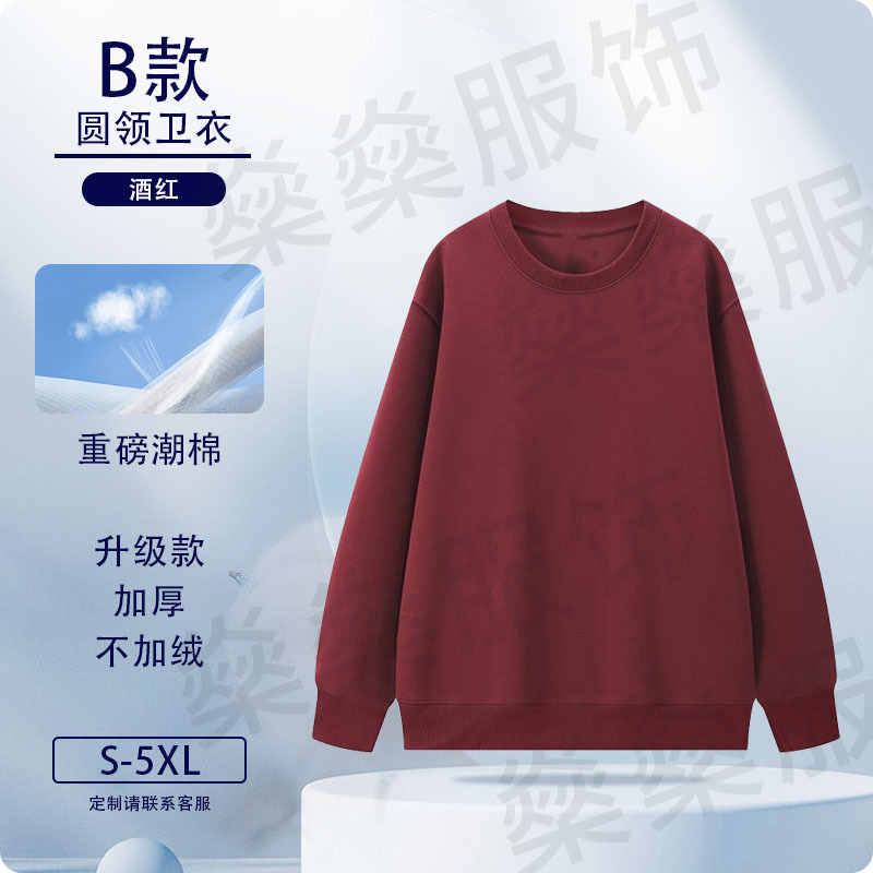 Otoño y invierno suéter logotipo personalizado pesado ropa de trabajo de algodón húmedo impresión personalizada hookah de cuello redondo chaqueta chaqueta ropa de clase