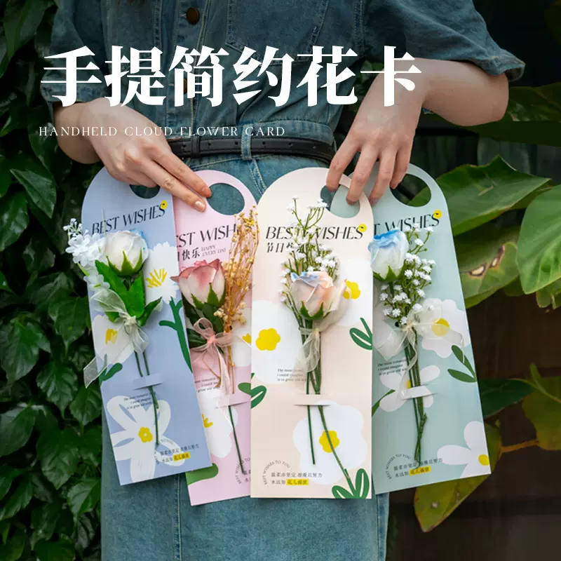 情人节康乃馨手提花卡单支花束包装教师节玫瑰花单只鲜花包装材料
