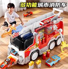 多功能消防车城市环卫车儿童玩具男孩大号救援医疗车益智汽车套装