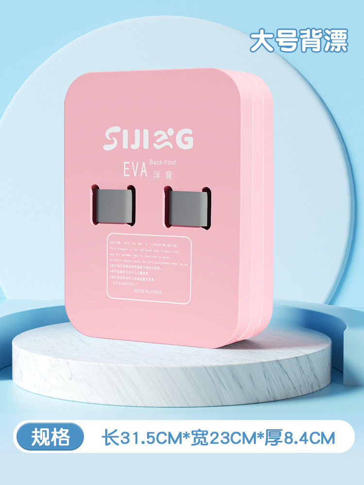 Pink large back drift [recommended to use more than 90kg]]