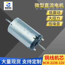 厂家供应2238直流减速电机12V24V低速正反转马达齿轮有刷电机