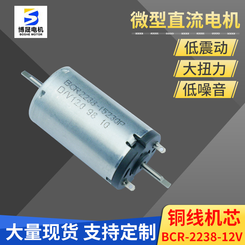 厂家供应2238直流减速电机12V24V低速正反转马达齿轮有刷电机