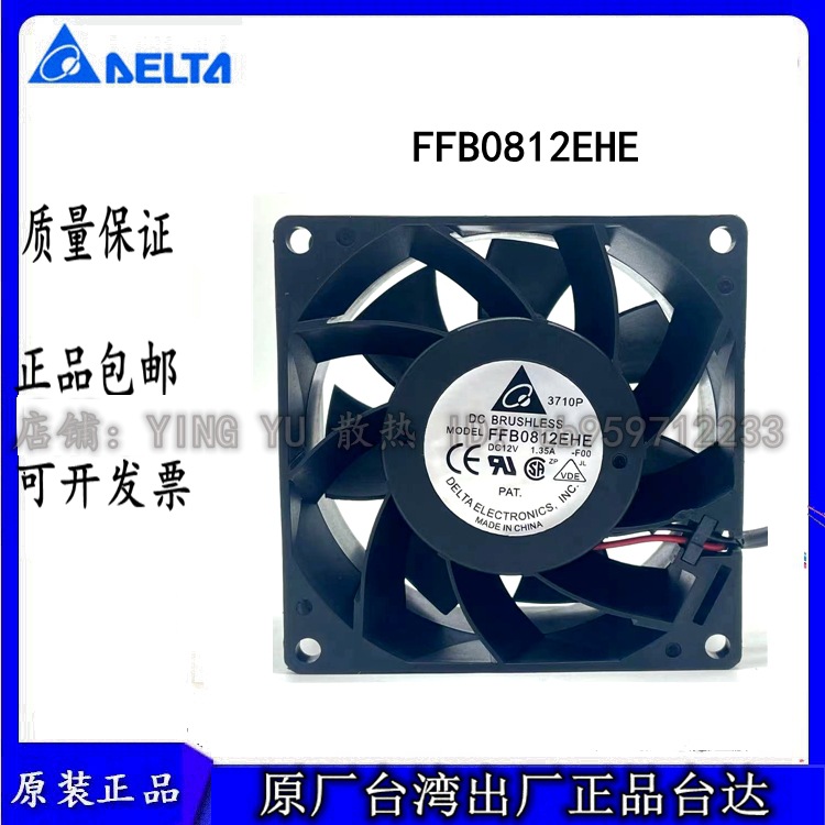 台达 8038 12V 1.35A 8CM FFB0812EHE 双滚珠大风量散热风机风扇