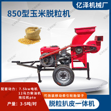柴油机版玉米脱粒机 850型苞谷剥皮打粒机 中型棒子去粒 电柴两用