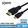 MICROhdmil转HDMI 1.4版1080P 平板笔记本数码相机MICRO连接线