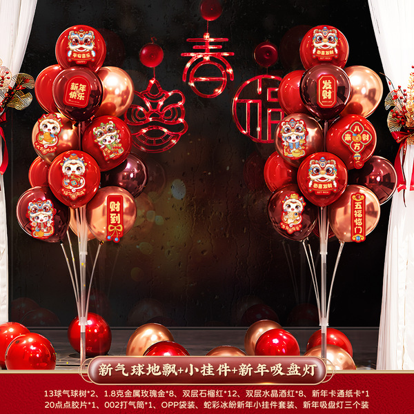 2025 New Year's Day New Year's New Year Decoration Scenario Home for…