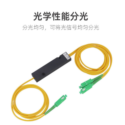 Broadcast-grade fiber optic coupler 1x2 fiber split box, cone-type 1:2 split box SC/APC wholesale