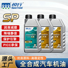 S8系列全合成机油汽车发动机通用润滑油踏板弯梁四冲程摩托车机油