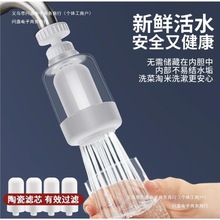 9透明旋转水花水龙头净水器直饮净恩可除水垢防溅增压清洗