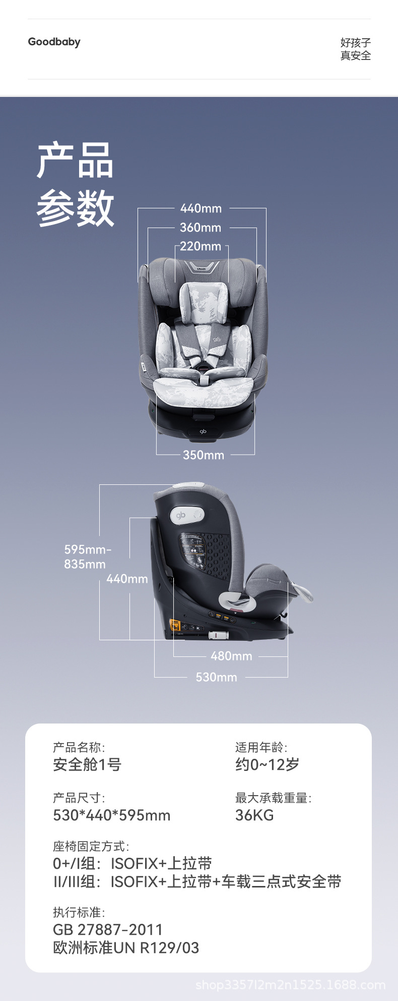 Gb Goodbaby Safety Cabin No. 1 Baby 8 Series High-Speed Kids 360 Rotating Car Safety Seat 0-12 Years Old