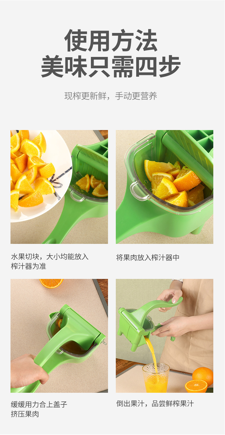 手动榨汁机-(5)_14