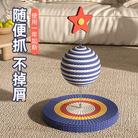 一件代发星空逗猫棒可爱逗猫玩具彩虹逗猫球猫抓板玩具耐抓耐咬