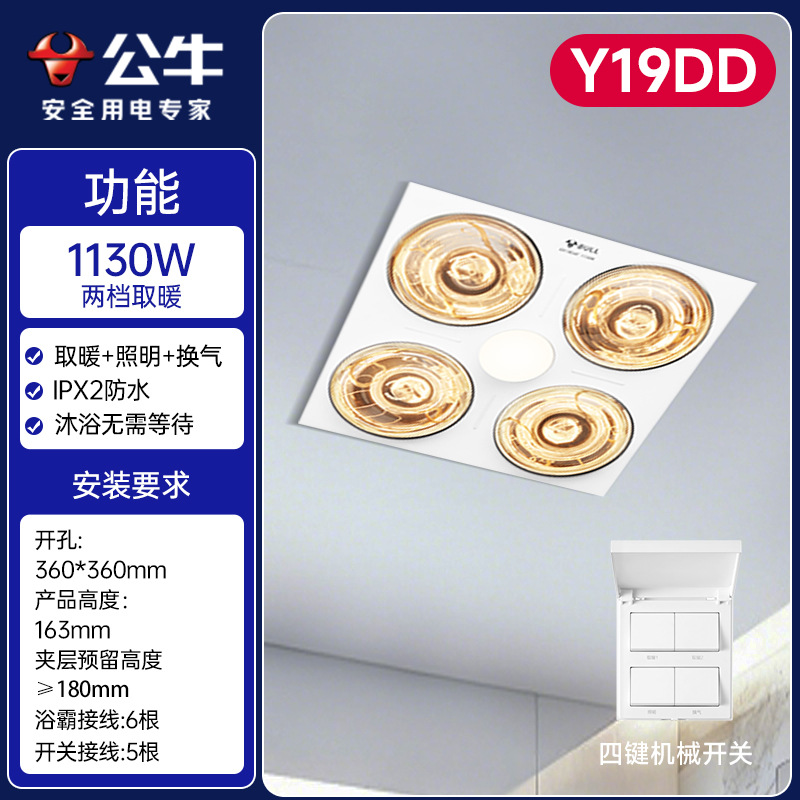 [Y19DD/360*360mm] 1130W/(PVC/석고보드/플라스틱/허니컴보드 설치)/2단난방/조명/