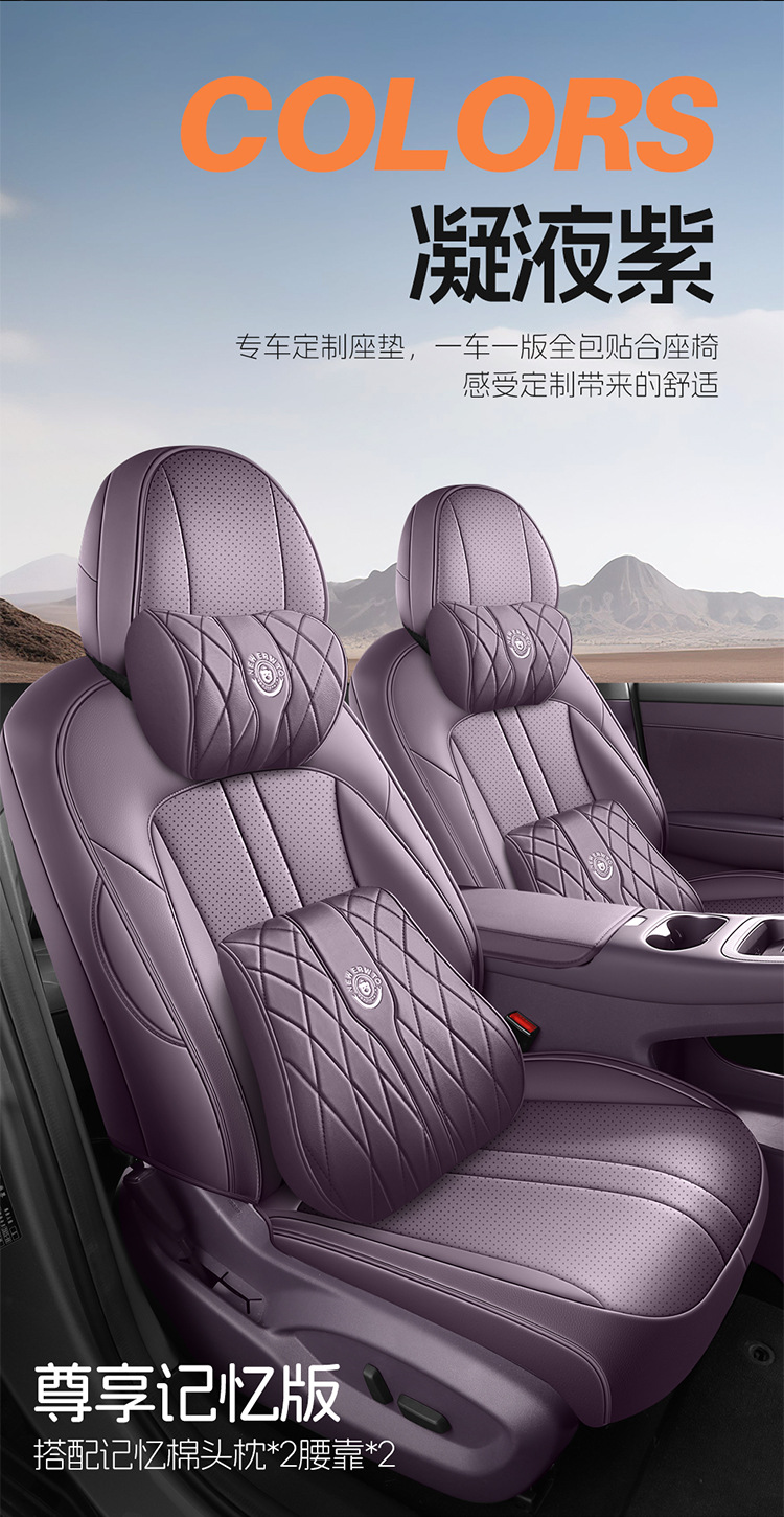 Shangjie H5 car seat cushion and cover, suitable for all seasons, fully enclosed, breathable, and perforated, for interior modification