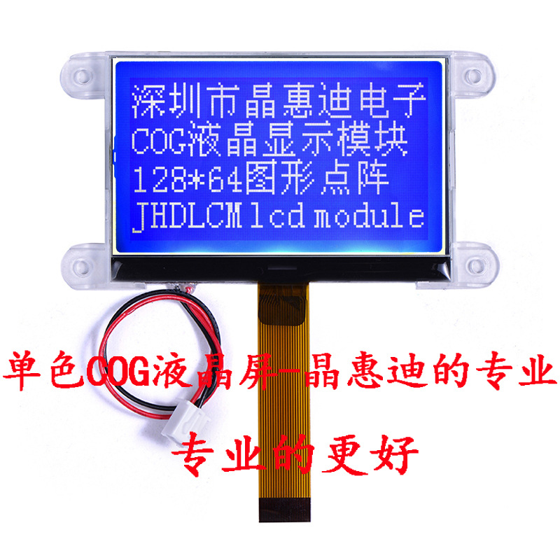 ��ӦҺ��ģ��/128X64/SPI�ӿ�/2.8Ӣ��/����/JHD12864-G45IBSWD-B