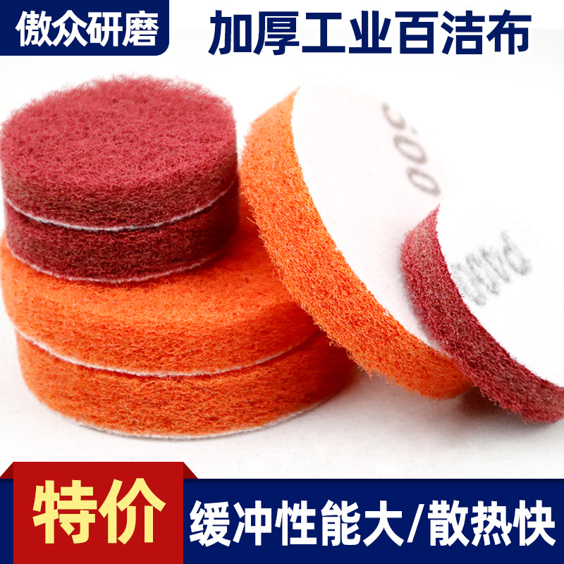 特价加厚工业百洁布 橙色耐磨耐高温铝合金打磨加厚植绒工业百洁