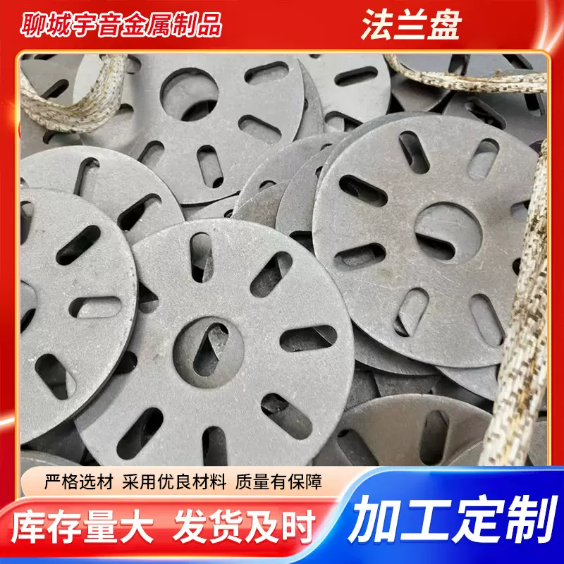 厂家螺旋地桩法兰冲压法兰盲板国标法兰毛坯 异形冲压圆饼耐磨