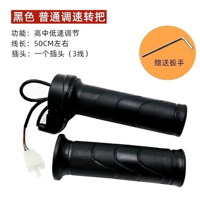 reverse three-speed turn lever, Other Electric Vehicle Accessories - rubber-style-ordinary-striped-pair