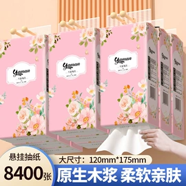 抽纸;卫生纸/卷纸;擦手纸