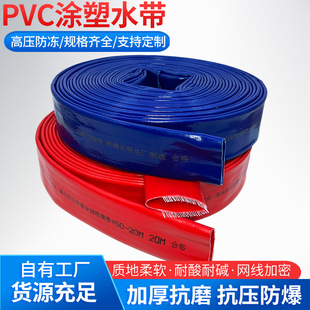 Irrigation pouring wear-resistant explosion-proof plastic industry 1/2/3 inch agricultural pvc fire-fighting soft water pipe coated with plastic high-pressure hose