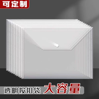A4文件袋收纳袋档案袋白色加厚纽扣袋试卷袋透明文件袋大容量资料