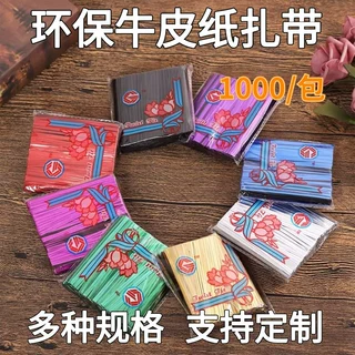 8cm 彩色金属扎丝 食品包装封口绳 烘焙糖果专用绑扎带 铁丝扎带