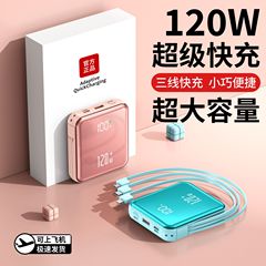 跨境新款超薄充电宝超级快充自带线20000毫安大容量移动电源LOGO