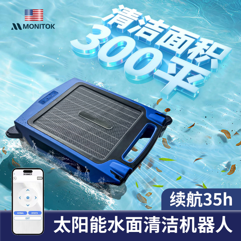 Cleaning Robot, Cleaning Gadget, Leaf and Water Surface Automatic Vacuum Cleaner, Solar-Powered Swimming Pool Skimmer Cleaning Robot, Cleaning Gadget, Leaf and Water Surface Automatic Vacuum Cleaner, Solar-Powered Swimming Pool Skimmer