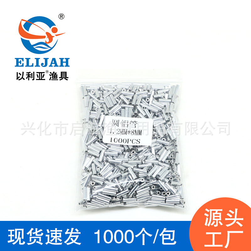 Cubierta de aluminio redonda con aparejos de pesca de una sola línea Accesorios de aluminio Tubo de clip Tubo de alambre de clip Funda de aluminio de un solo tubo Accesorios de grupo de pesca Línea de clip Tubo de aluminio de pesca en el mar redondo