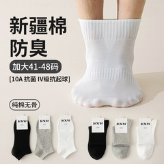 诸暨大码男士袜子纯棉吸汗防臭中短筒运动纯色棉袜抗起球41-48码