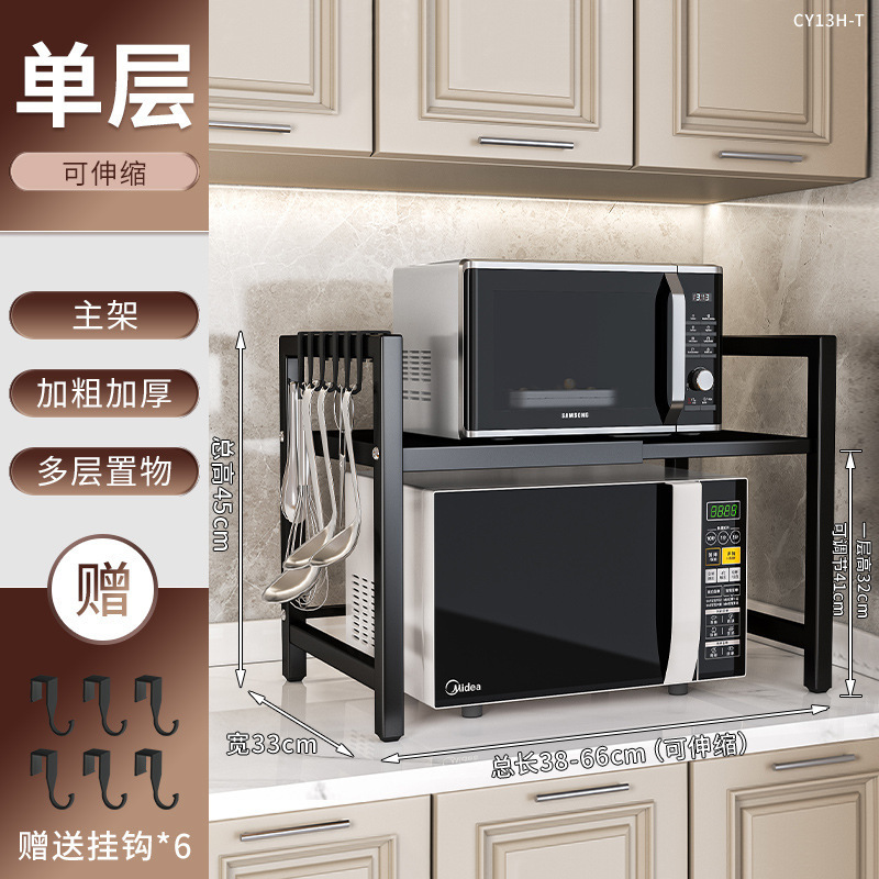 キッチン電子レンジ収納ラック格納式家庭用二層オーブンラックカウンタートップキッチン用品多機能収納ラック|undefined