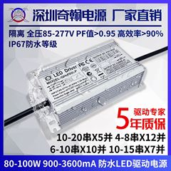 アイソレーション高p幅圧ip67防水電源80w90w100w街灯投光器トンネルランプled駆動電源