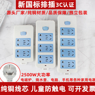 Chuangjin New National Standard Plug-In Board Long Line with Wire Wholesale Household High-Power Computer Strip Office Wiring Board